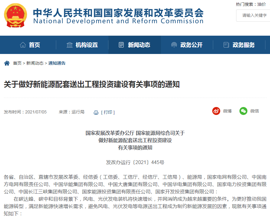 储能市场即将爆发！未来5年增长空间巨大，或超10倍！