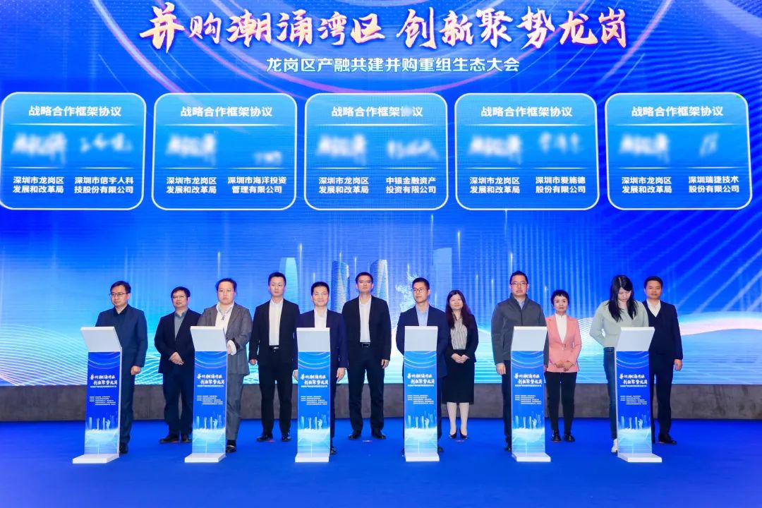 美狮贵宾会与深圳市龙岗区发展和改革局签署战略合作框架协议
