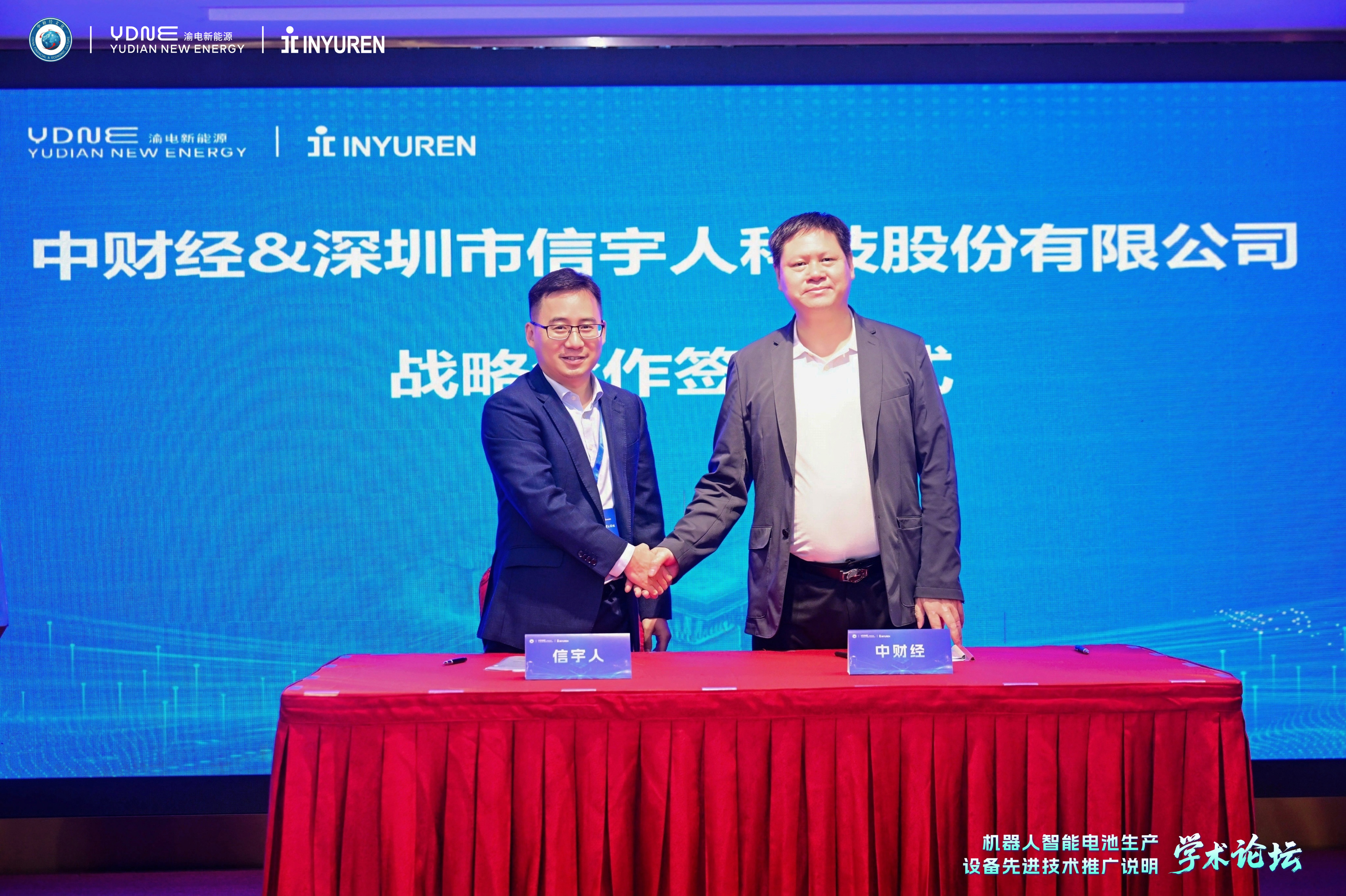 美狮贵宾会携手中财经、渝电新能源，拟共同推进沙特新能源智造